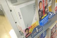 メインの平台の上のベストセラーコーナーに展示する(リブロ汐留シオサイト店)