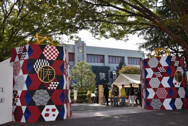 文化祭仕様に衣替えした筑駒の校門=筑波大学附属駒場中・高等学校提供