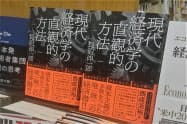 ビジネス書棚端の平台に2冊並べて面陳列する（紀伊国屋書店大手町ビル店）