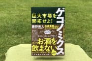 「お酒を飲まない」ことを尊重しようとアピールする