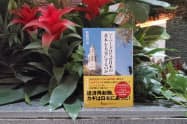 ハーバードの教授陣や卒業生・学生、教材になった日本企業の経営者などを徹底取材した