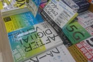 経営書コーナーの平台に前著と並べて展示する(紀伊国屋書店大手町ビル店)