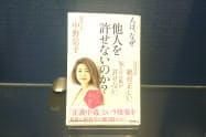 中野信子 著 アスコム