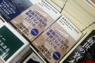 新書コーナーの棚端にある平台に2列で展示する(紀伊国屋書店大手町ビル店)