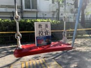 奥野一成著 ダイヤモンド社