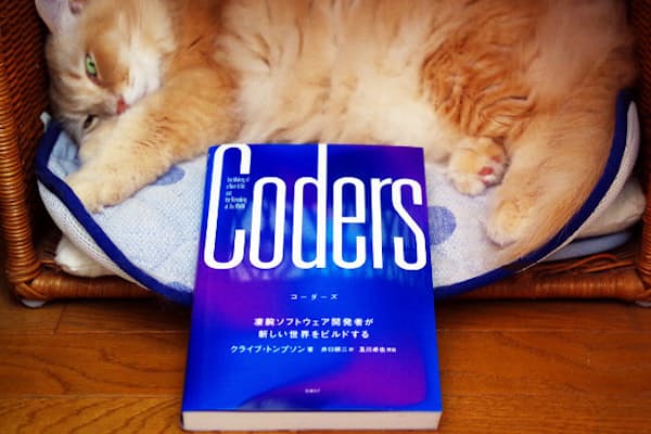 凄腕プログラマーは猫好きが多い？