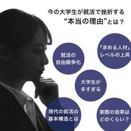 「良い大学に入れば、良い会社に就職できる」時代は終わった