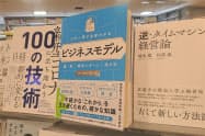 初回入荷分は1週間で売り切れた（リブロ汐留シオサイト店）