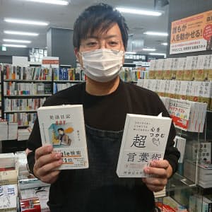 青山ブックセンター本店の本田翔也さんのおすすめは『英語日記BOY』と『心をつかむ超言葉術』