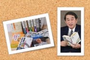 家次恒氏と座右の書・愛読書