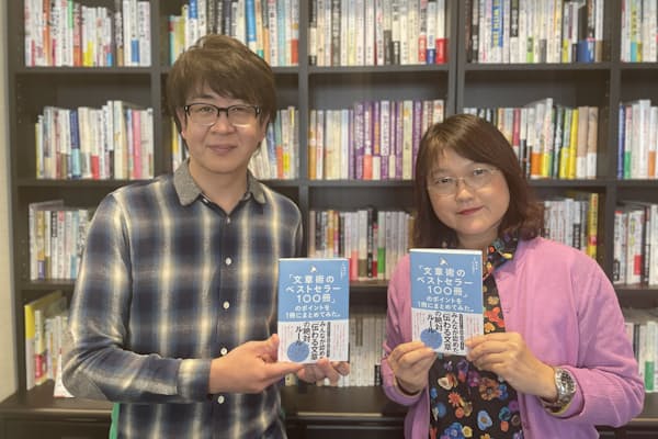 『「文章術のベストセラー100冊」のポイントを1冊にまとめてみた。』の著者・藤吉さん（左）と小川さん