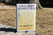 コロナ禍に直面した日本で社会福祉を向上するためにできることは