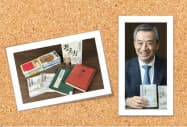 野島広司氏と座右の書・愛読書