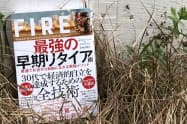 クリスティー・シェン、ブライス・リャン著 岩本正明訳 ダイヤモンド社