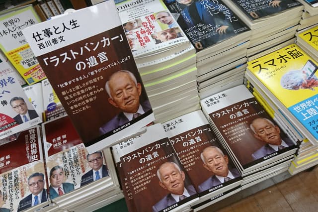 新書コーナーの平台に3列に積んで展示するが、大きく山が減っている（三省堂書店有楽町店）