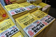 1階入り口のメインの平台に5列積み上げて展示する(八重洲ブックセンター本店)