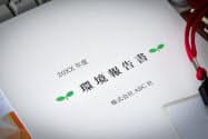 脱炭素への取り組みや人材面の多様性などが求められる(写真はイメージ=PIXTA)
