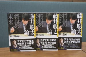 『藤井聡太論 将棋の未来』(講談社+α新書)では藤井二冠の強さの減点や将棋界の将来を分析した