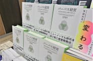 ビジネス書の棚脇の平台に6面とって並べ、面陳列する(紀伊国屋書店大手町ビル店)
