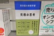 メインの平台上部の面陳列棚に展示する（リブロ汐留シオサイト店）