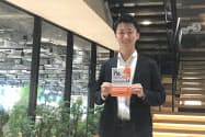 三菱地所人事部の武居(たけすえ)直宏さん