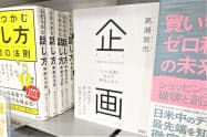 メインの平台の面陳列棚に展示する（リブロ汐留シオサイト店）