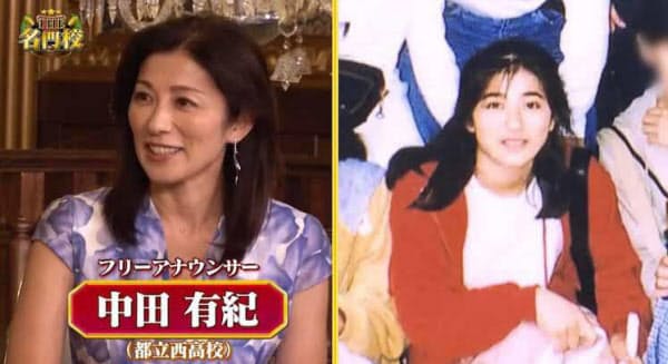 中田さんは在学中に3年連続で「都立西ビューティーコンテスト」グランプリに輝いたという